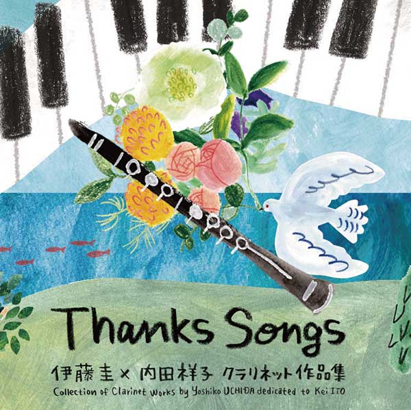 Thanks Songs